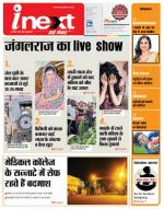 Meerut Hindi ePaper, Meerut Hindi Newspaper - InextLive