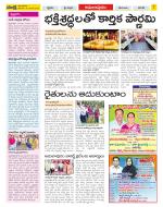 East Godavari Divisions