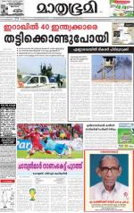 Kannur (includes Kasargod)