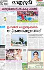 Kottayam (includes Pathanamthitta & Idukki)