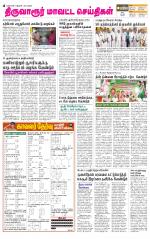Thiruvarur-Trichy Supplement