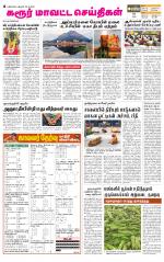 Karur-Trichy Supplement