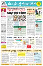 Namma Gadag, ಗದಗ.