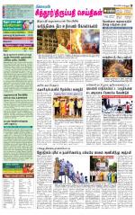 Chitoor-Vellore Supplement