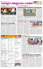 Perambalur-Trichy Supplement