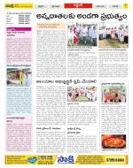 Prakasam Constituencies