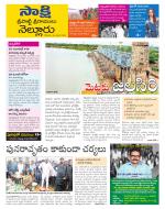 SPSR Nellore District