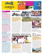 Chittoor District