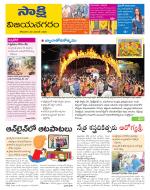 Vijayanagaram District