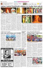 Nellai District-Tirunelveli Supplement