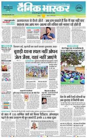 बालाघाट