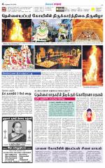 Nellai City-Tirunelveli Supplement