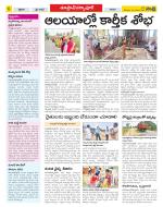 Medak Constituencies