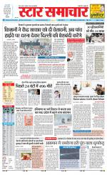 Star Samachar Sidhi