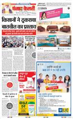 DELHI MAIN - PUNJAB KESARI