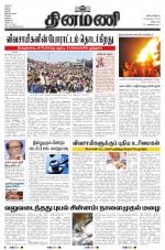 Dinamani - Villupuram