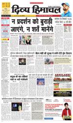 Divya Himachal Shimla+Mera Solan +Aastha
