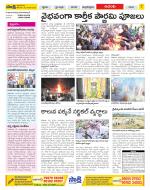 West Godavari Constituencies