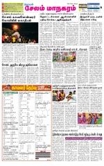 Managaram-Salem Supplement