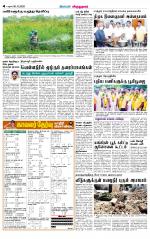 Virudhunagar-Madurai Supplement