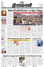 Dinamani - Dharmapuri