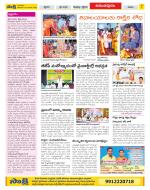 Anantapur Constituencies