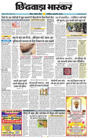 छिंदवाड़ा