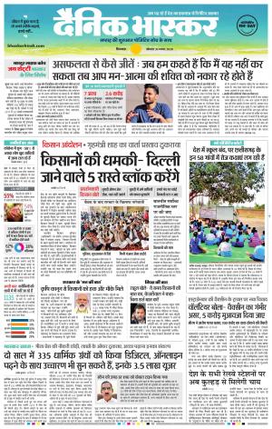 छिंदवाड़ा