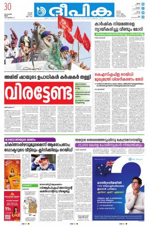 Deepika 30 November 2020