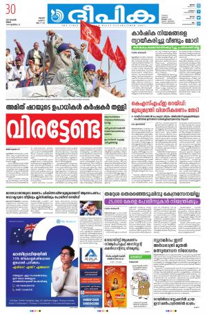 Deepika 30 November 2020