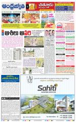 Chittoor District