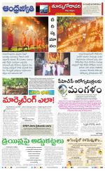 East Godavari District