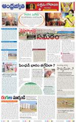 West Godavari District