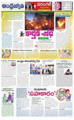 Jayashankar Bhupalpally