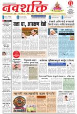 Navshakti(1)