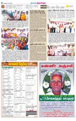 Tiruvellore-Chennai Supplement