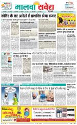 Sangrur / Barnala Savera