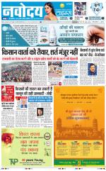 Navodaya Times Main
