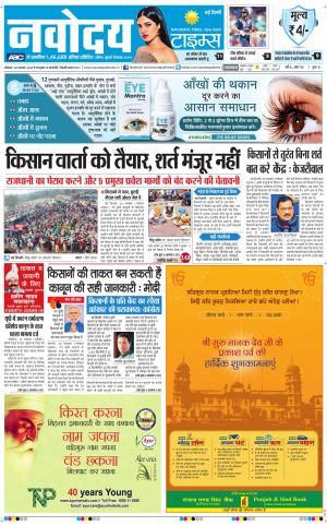 The Navodaya Times Main