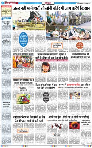 The Navodaya Times Ghaziabad﻿