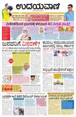 Hubballi Edition