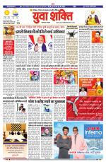 युवाशक्ति