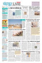 Chandrapur Live