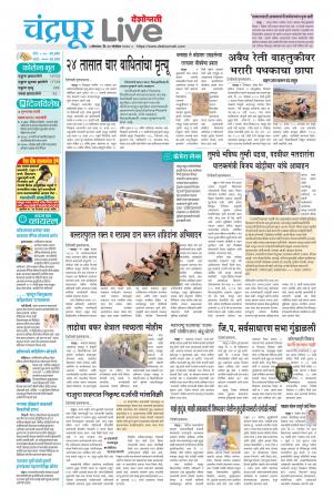 30 Chandrapur Live