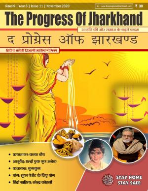 The Progress of Jharkhand November 2020