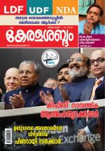 Keralasabdam Weekly