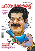 Hasyakairali Monthly