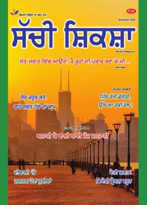 SACHI SHIKSHA PUNJABI NOVEMBER 2020