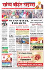 Sandhya Border Times, Sri Ganganagar