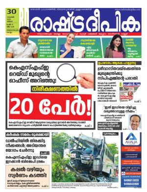 trivandrum30-11-2020